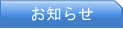 fExfȂǂ̂m点ł