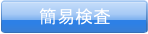 Γ̊ȈՌ