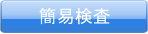 Γ̊ȈՌ