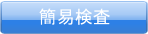 Γ̊ȈՌ